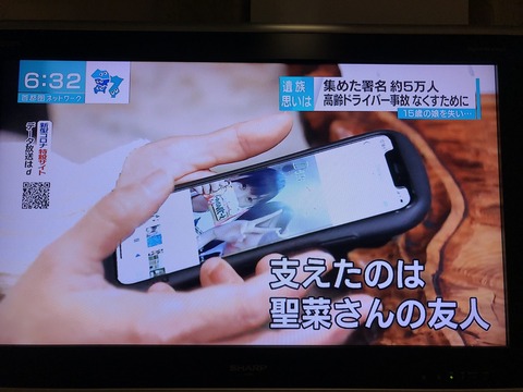2020あいの会0406NHK_002