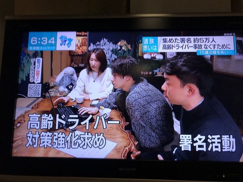 2020あいの会0406NHK_004