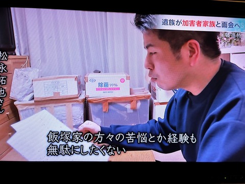 2024あいの会0420TBS報道特集_001