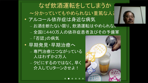 2021あいの会0612井上夫妻講演会_001