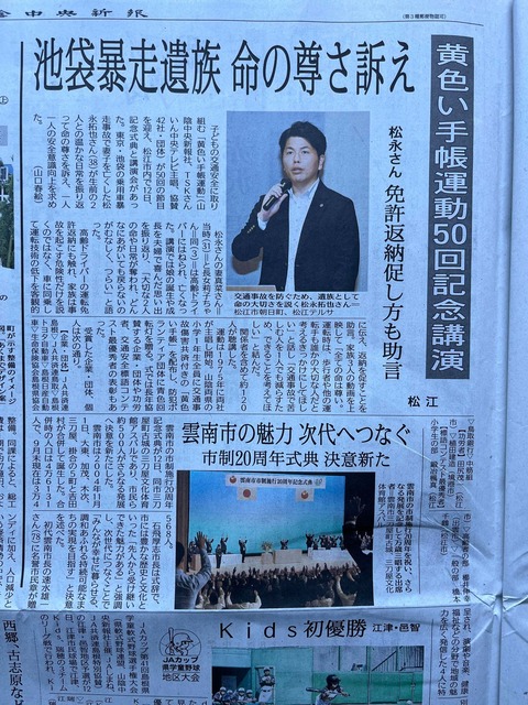 2024あいの会1012松永松江講演_005