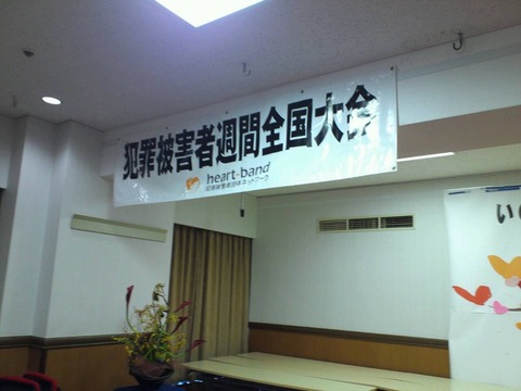 20131201HeartBand04