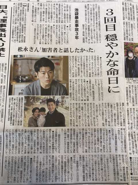 2022あいの会0419毎日新聞