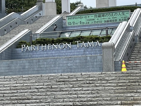 2023あいの会1112多摩センター松永拓也_001