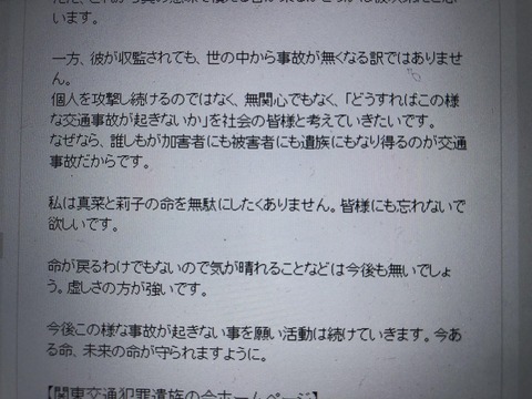 2021あいの会1012収監コメント