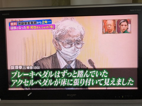2021あいの会0502サンジャポ_001