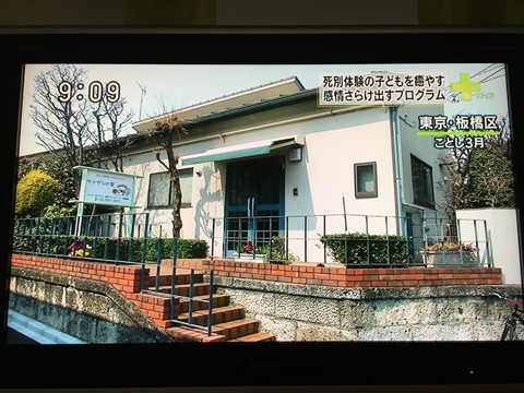 2017あいの会0520日テレ011