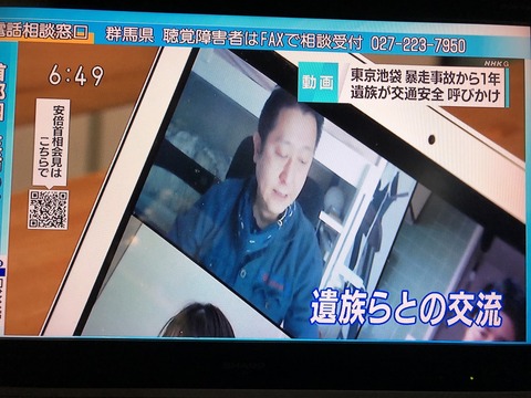 2020あいの会0417NHK_004