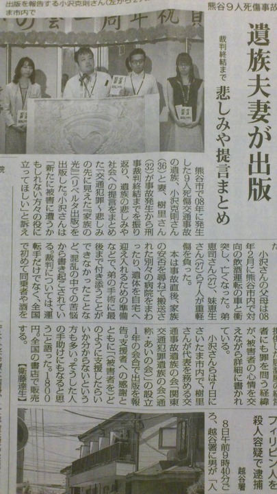 mainichi20130708