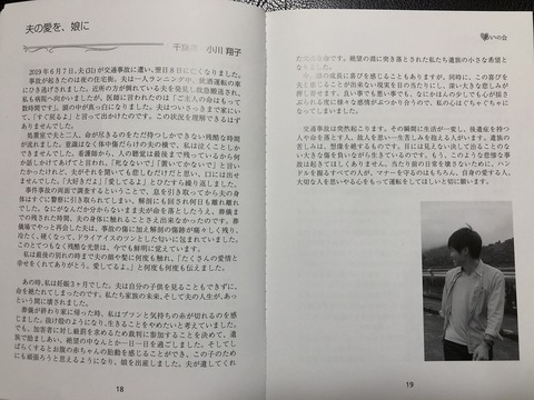 2022あいの会1220神奈川県庁手記掲示_004