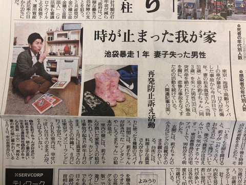2020あいの会0414読売新聞_001