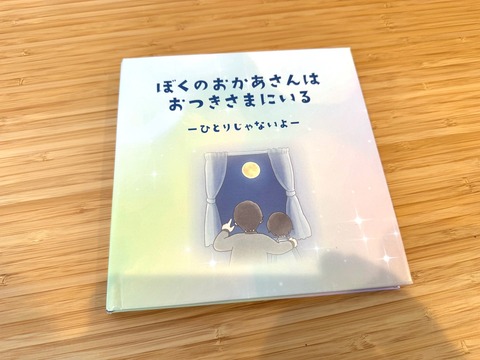 2024あいの会1014絵本紹介_001
