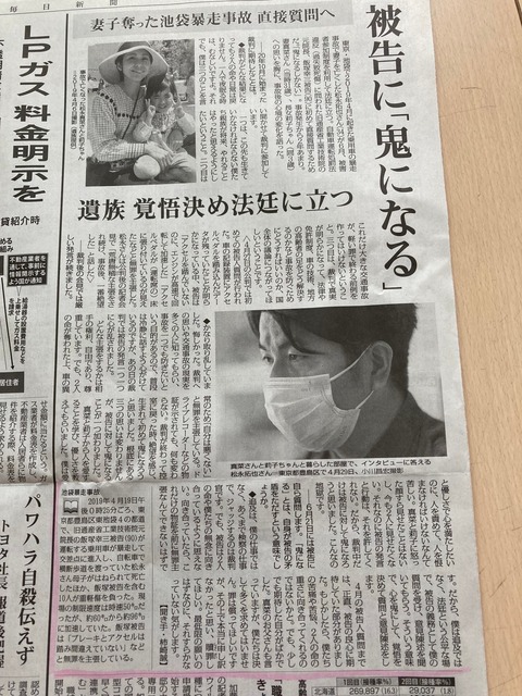 2021あいの会0605毎日新聞