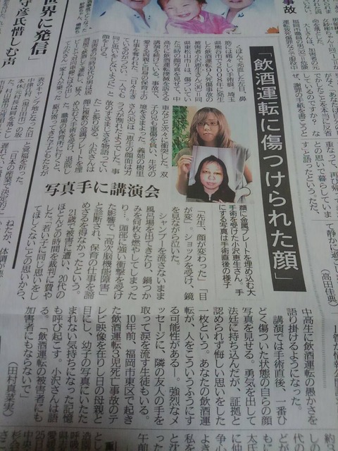 2016あいの会0824西日本新聞002