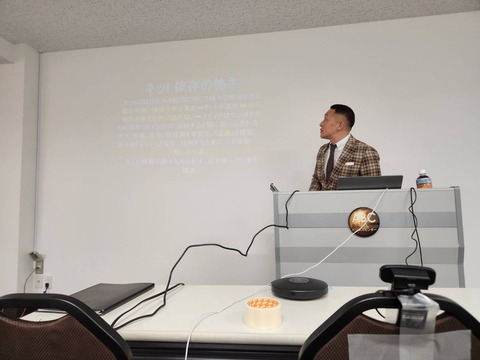 2023あいの会1118スマイリーキクチ講演会_005