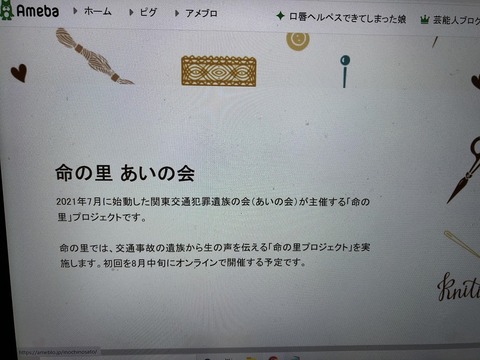 2021あいの会0706命の里ブログ