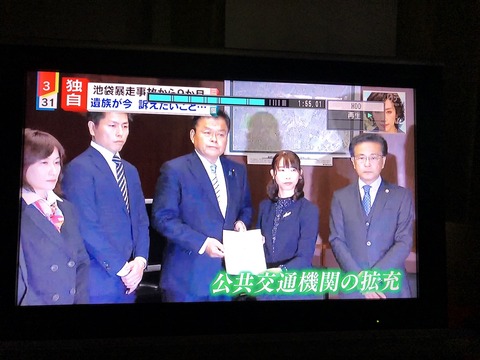 2020あいの会0124ミヤネ屋_005
