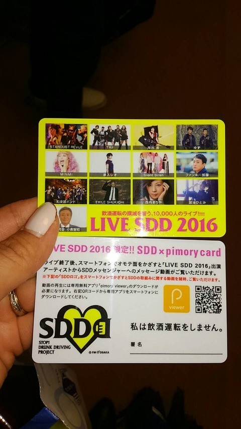 2016あいの会0327SDD006