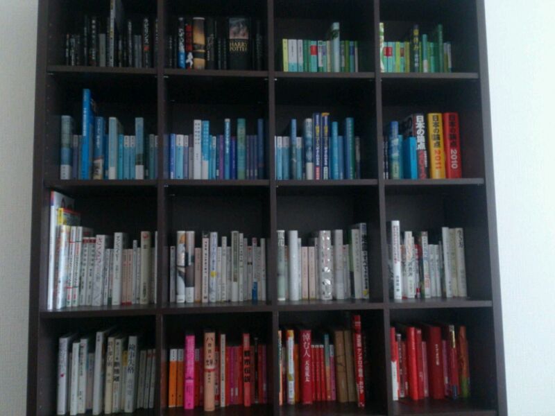 きれいな本棚の作り方 今日も楽しい１日だった