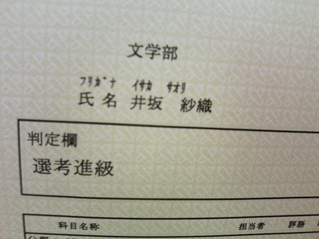 近況報告 てんdays