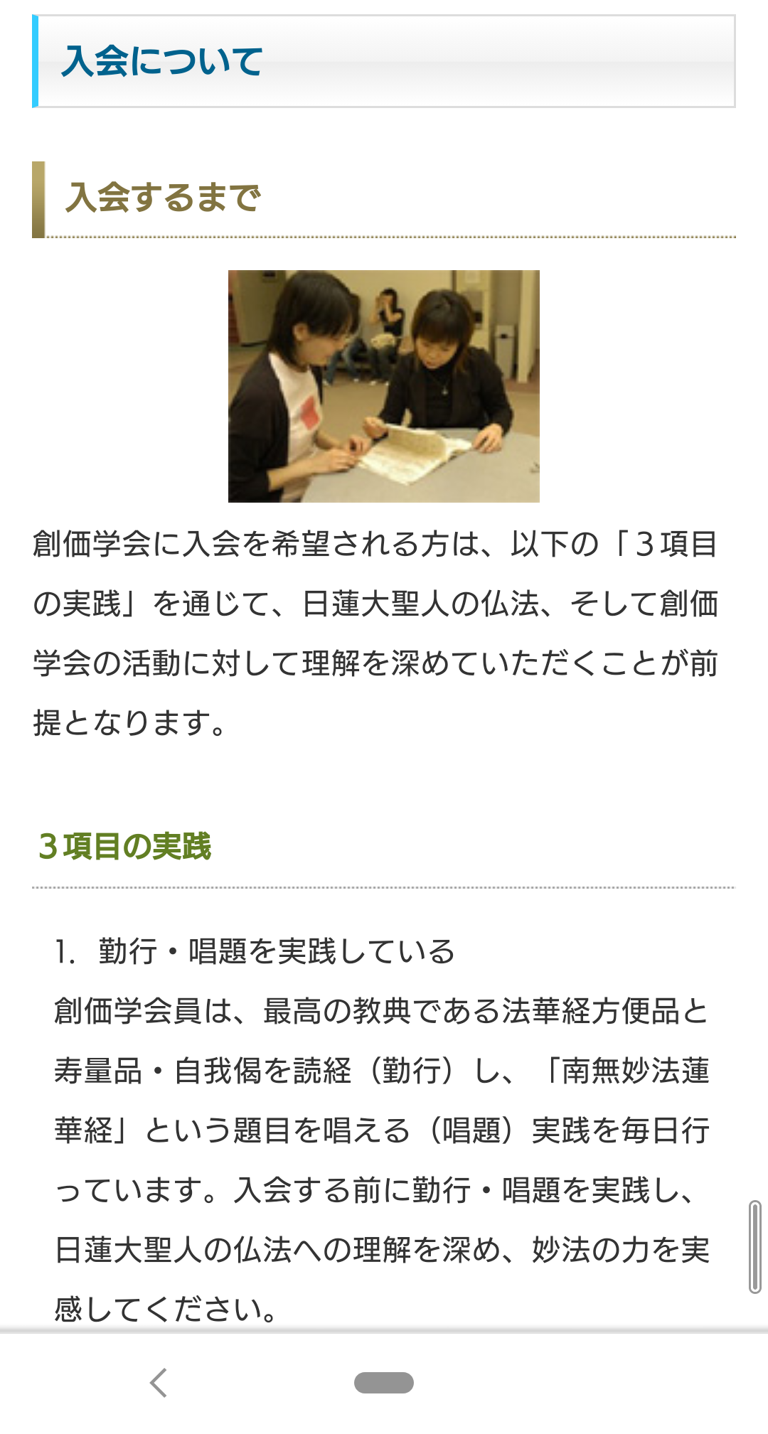 悲報 創価学会 とんでもないとこに支部をつくる ぶんぶん速報