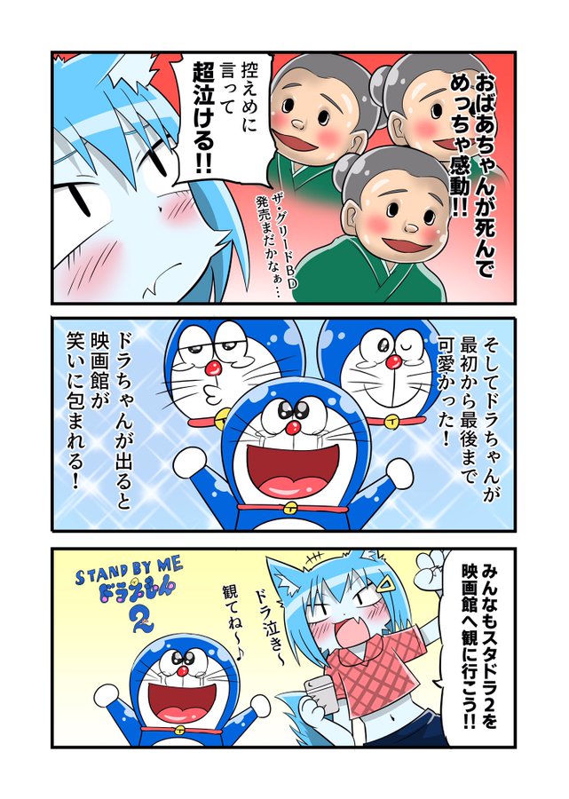 悲報 電通さん 懲りずに泣きドラでまたまたステマ漫画を依頼してしまう ぶんぶん速報