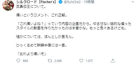 悲報 フィッシャーズのシルクさんがブチギレる 俺の名前を出して叩いてるyoutuberに一言いうわ ぶんぶん速報 悲報 フィッシャーズのシルクさんがブチギレる 俺の名前を出して叩いてるyoutuberに一言いうわ ぶんぶん速報