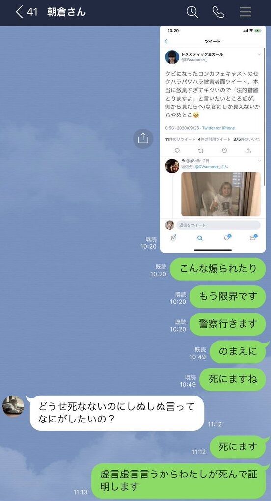 闇深 18歳の地下アイドル 月乃のあ が飛び降り自殺 セクハラ性接待が原因か ぶんぶん速報 闇深 18歳の地下アイドル 月乃のあ が飛び降り自殺 セクハラ性接待が原因か ぶんぶん速報