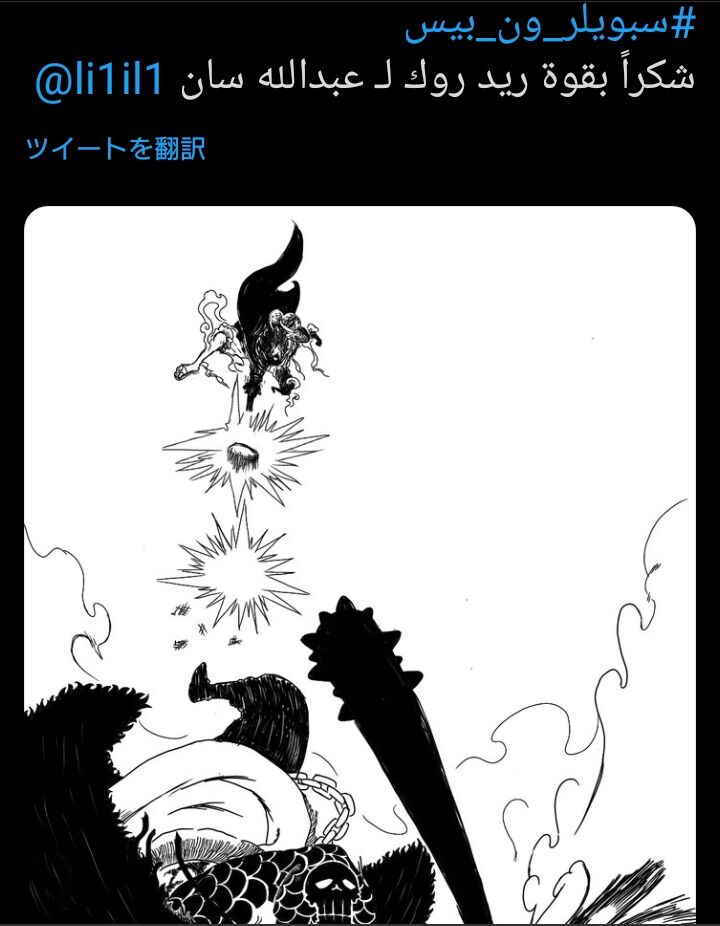超画像 麦わらのルフィ 流桜の一撃でカイドウの顔面を破壊wwwwwwwwwwww ぶんぶん速報 超画像 麦わらのルフィ 流桜の一撃でカイドウの顔面を破壊wwwwwwwwwwww ぶんぶん速報