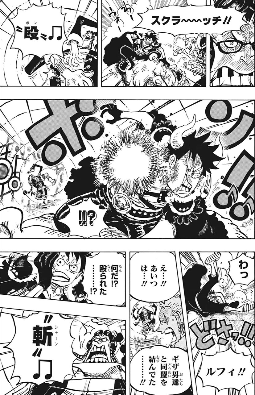 画像 ワンピース最新話のゾロ なぜかオネエみたいなリアクションを連発 ぶんぶん速報