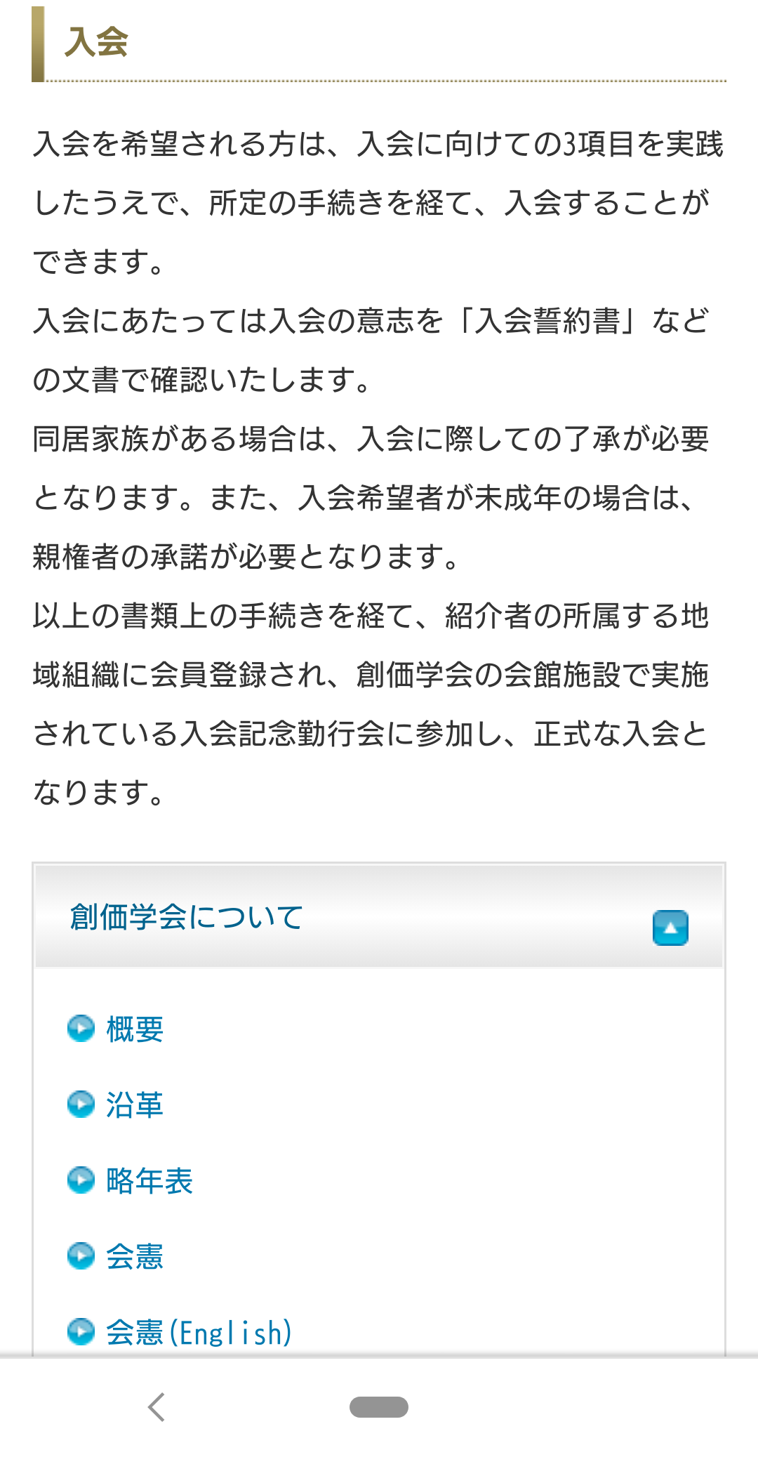 悲報 創価学会 とんでもないとこに支部をつくる ぶんぶん速報