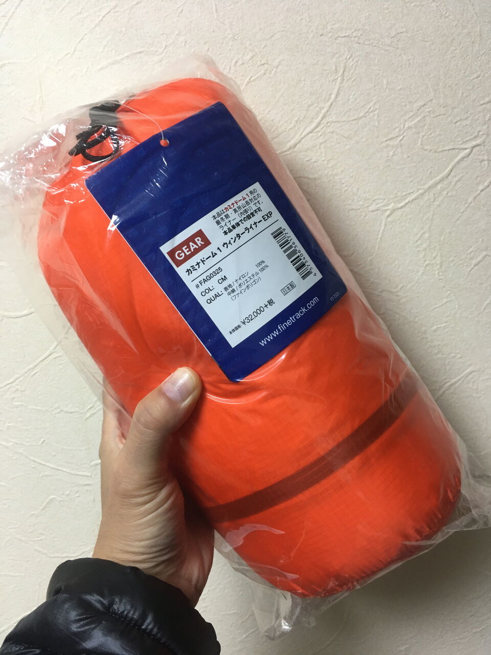 カミナドーム4ウィンターライナーEXP カミナドーム4ウインター