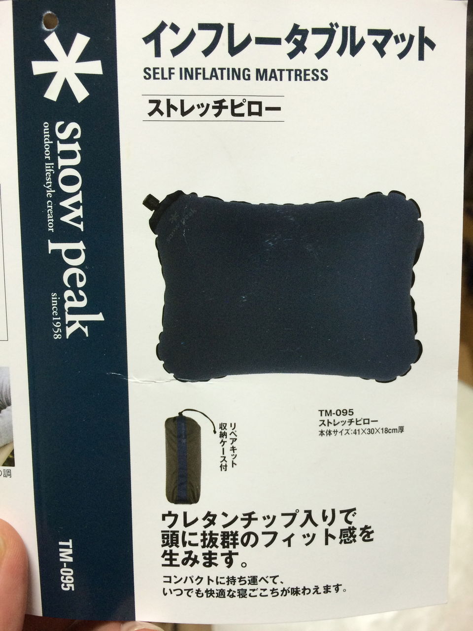 snow peak ストレッチピローは最初 なかなか膨らまないのだ : I