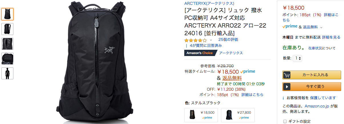 小ネタ arc teryx arro22 本物だったら嬉しいね 笑 i shoot the raw