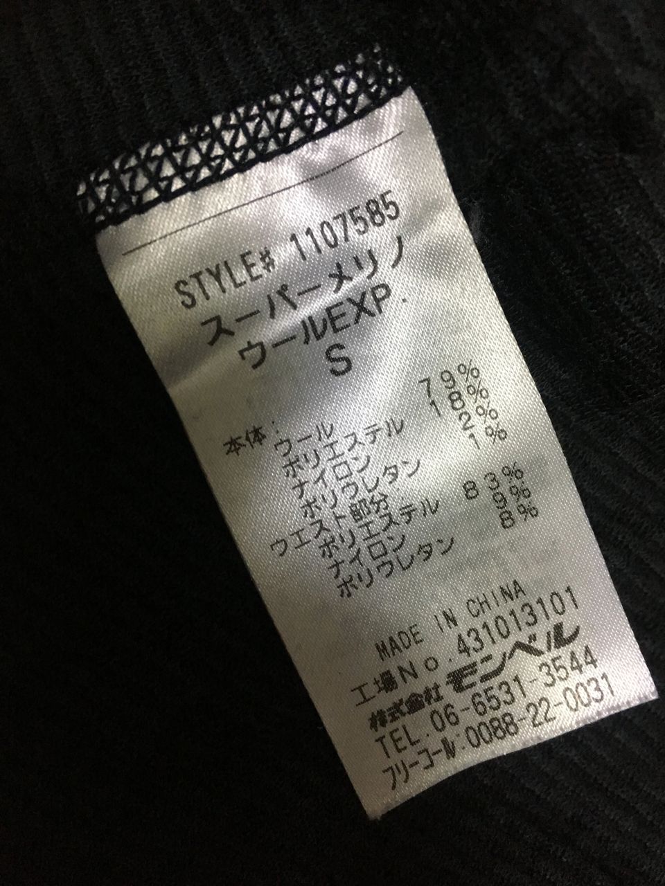 Patagonia キャプリーンエア ボトム Sサイズでいける感動 : I