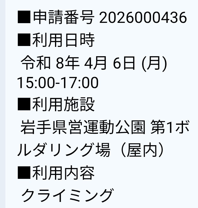 Screenshot_20260405-175216~2