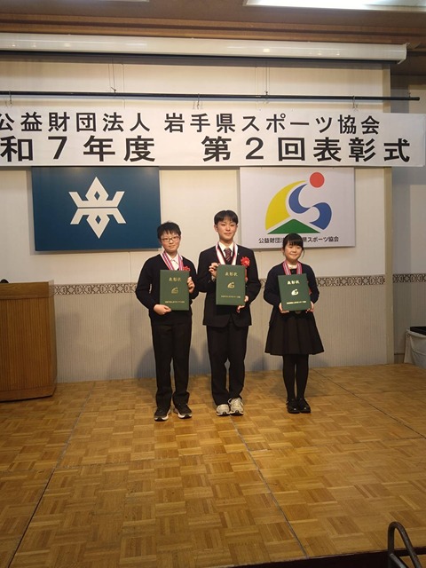 岩手県スポーツ協会 栄光賞・奨励賞 : 岩手県太極拳協会ブログ