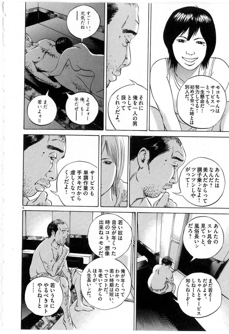ウシジマくんのこのシーンにトラウマ持ってる奴いるよな ひとりでまとめるモン ウシジマくんのこのシーンにトラウマ持ってる奴いるよな ひとりでまとめるモン