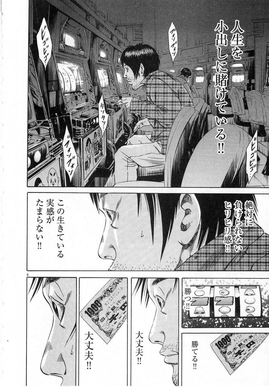 ウシジマくんのこのシーンにトラウマ持ってる奴いるよな ひとりでまとめるモン