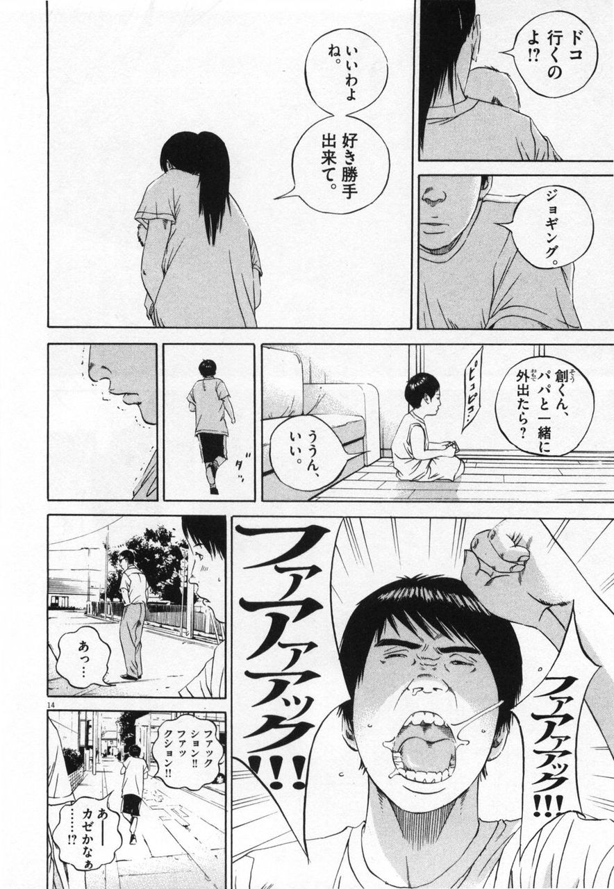 ウシジマくんのこのシーンにトラウマ持ってる奴いるよな ひとりでまとめるモン ウシジマくんのこのシーンにトラウマ持ってる奴いるよな ひとりでまとめるモン