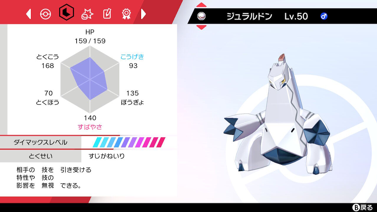 ポケモン剣盾 イエッサン ジュラルドン ガラル ルーキーズ イーグル の ひとりごと ポケモン剣盾 イエッサン ジュラルドン ガラル ルーキーズ イーグル の ひとりごと