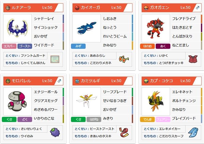 ポケモンusm ルナアーラ 眼鏡カイオーガ Wcs19サンシーズン イーグル の ひとりごと