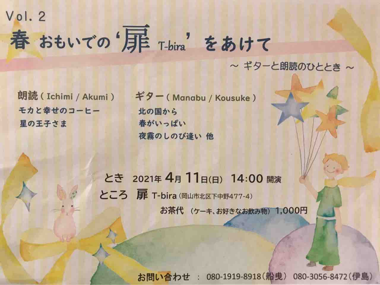 言葉の旅 満員御礼 ありがとうございます ー朗読ー花音kanonの足跡 言葉の旅 満員御礼 ありがとうございます ー朗読ー花音kanonの足跡