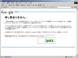 Google 403