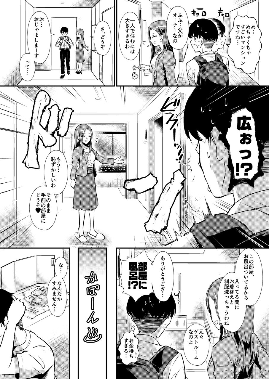ロックオン 猫足ふまれブログ ロックオン 猫足ふまれブログ