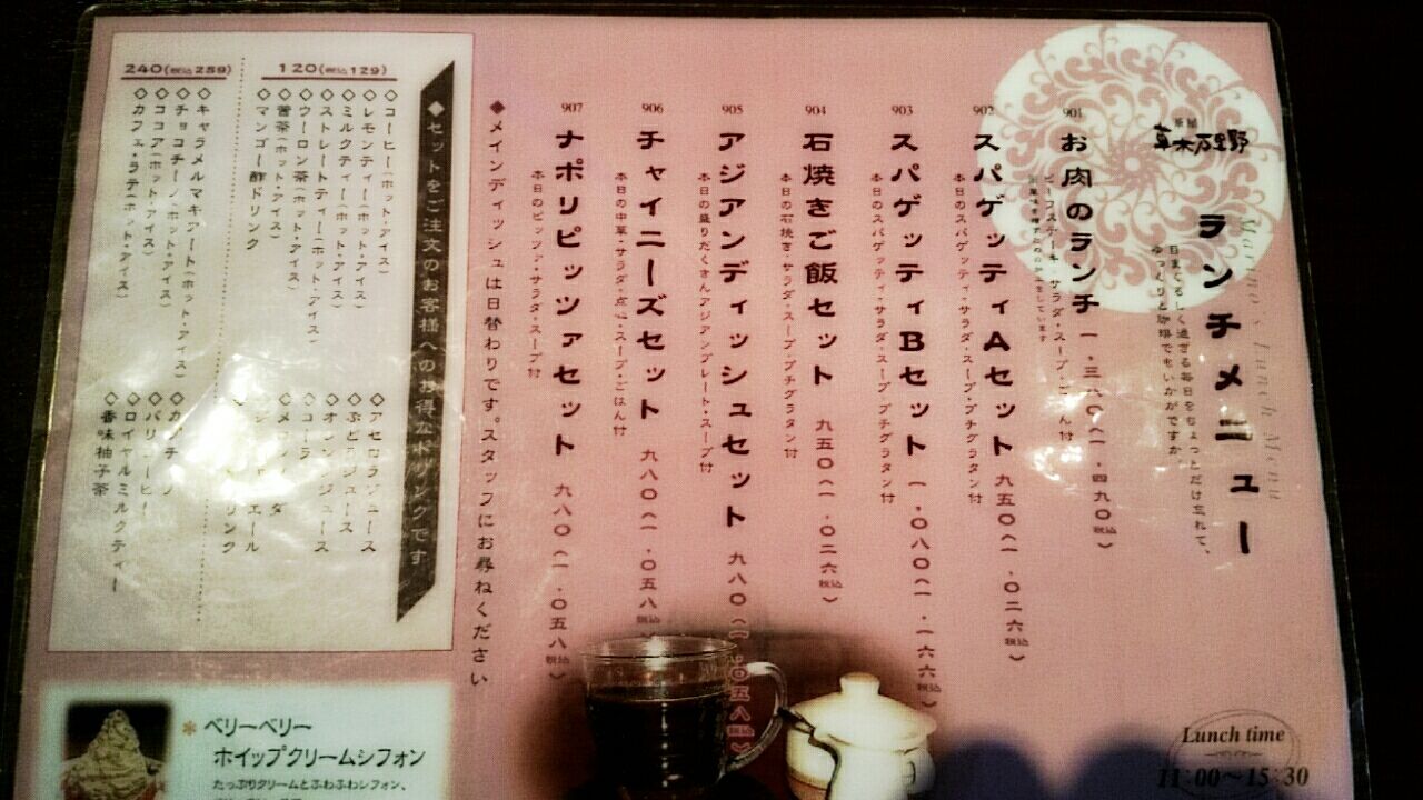草木万里野に行ってきました ゚ Hadukoのゆるっと日記 草木万里野に行ってきました ゚ Hadukoのゆるっと日記