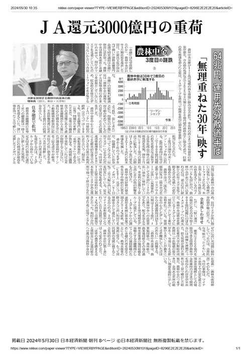 nikkei.com_paper-