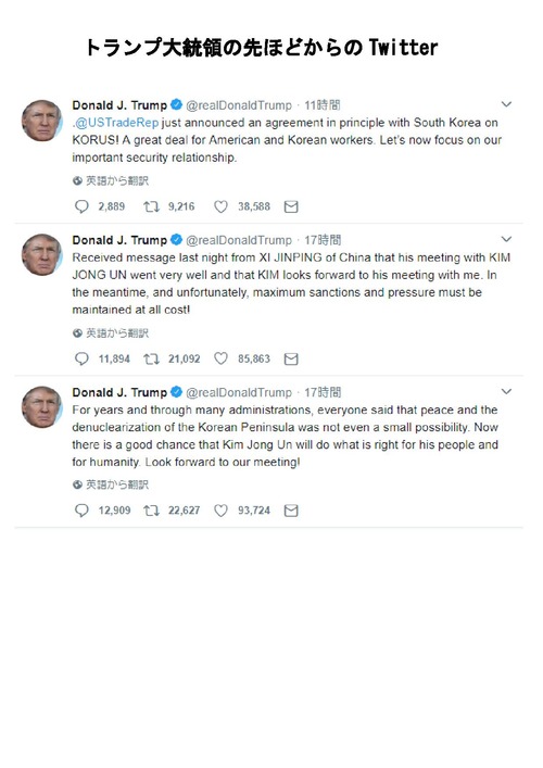 トランプTwitter Document-page-001 (27)