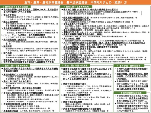 16siryo-10_page-0002