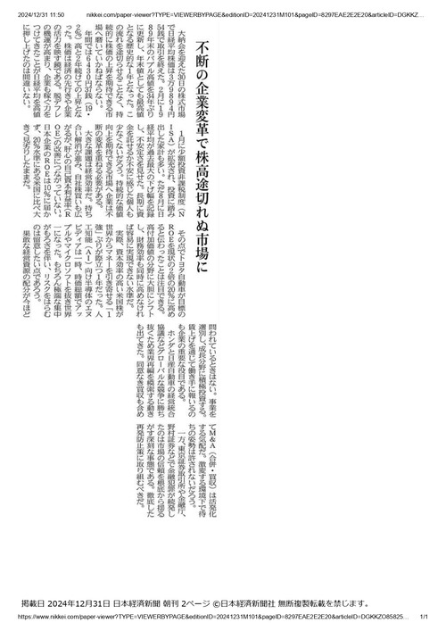 nikkei.com_日経社説_page-0001